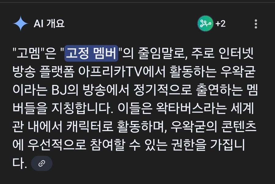 고멤을 잘 몰라서 검색해봤는데_1.jpg