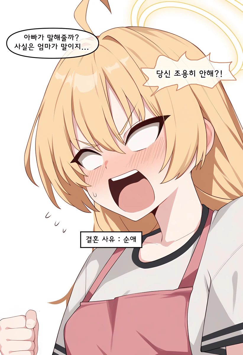 블루아카)ai) 결혼한 학생들 특_9.webp