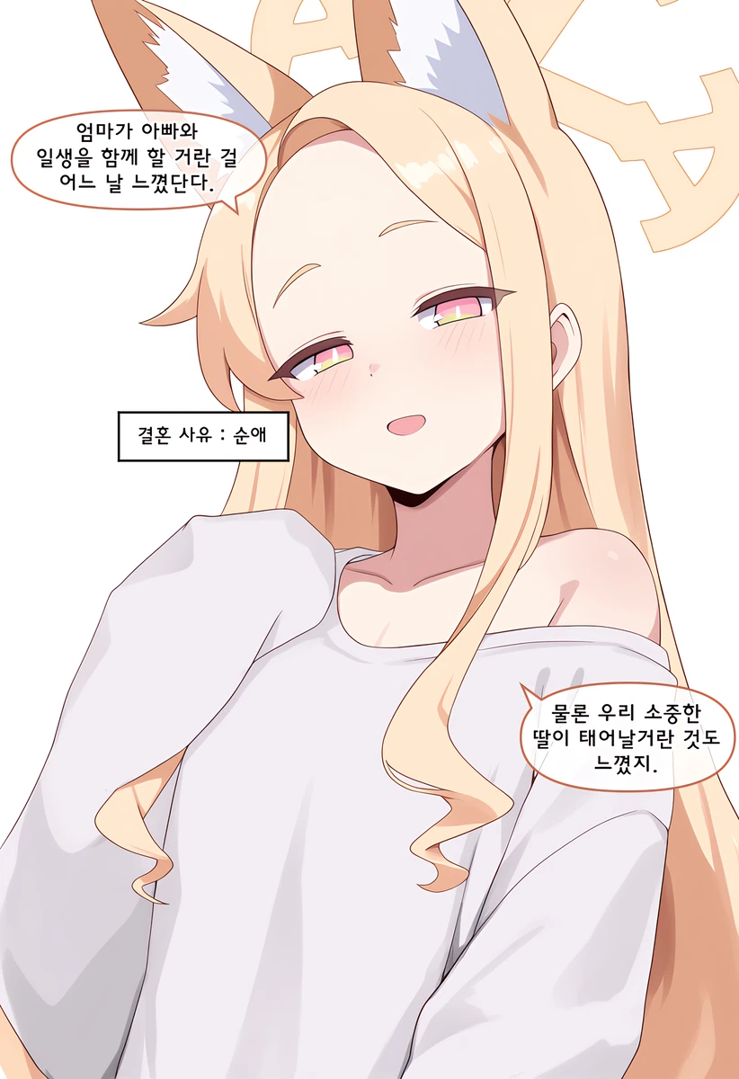 블루아카)ai) 결혼한 학생들 특_21.webp