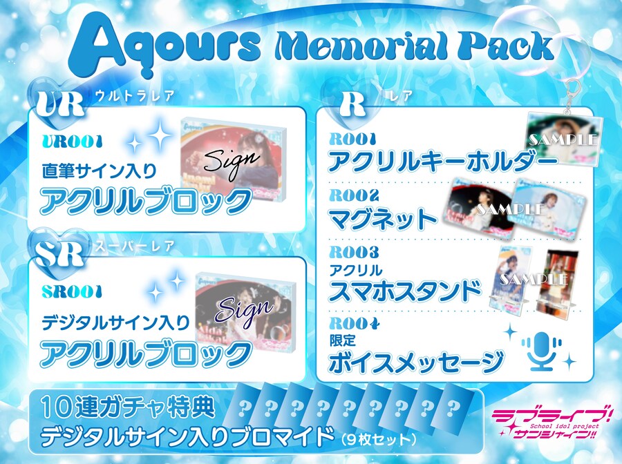러브라이브! 선샤인!! Aqours 디지털 트레카 판매&메모리얼 BD 시청영상_2.jpg