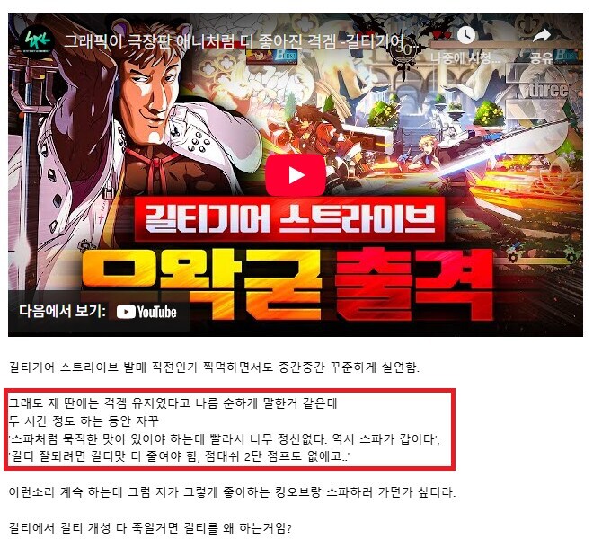 ㅇㅇㄱ) 네? 길티도 건드렸어요?_1.jpg