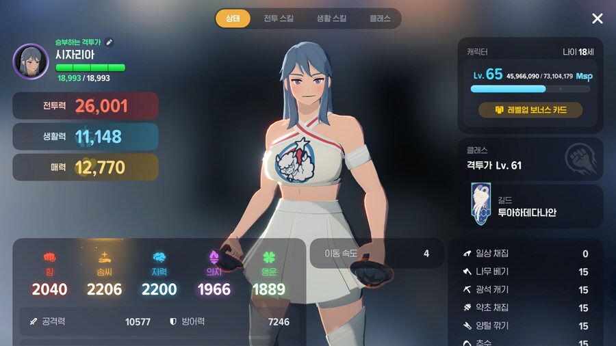 마비m)절 2.6격투라가 불러주시겠어요?_1.png