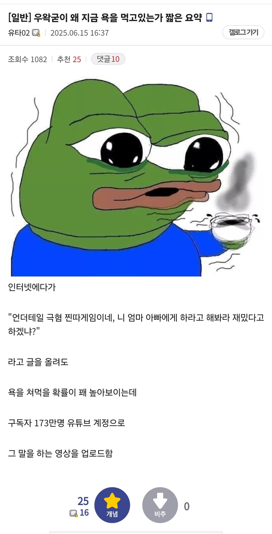 ㅇㅇㄱ이 왜 지금 욕을 먹고있는가 짧은 요약_1.jpg