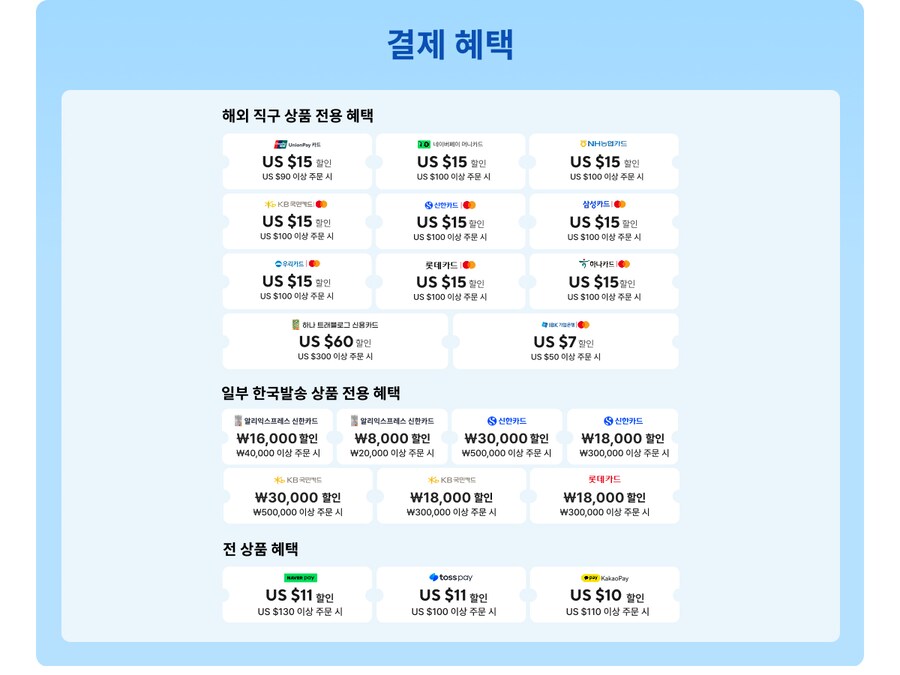 알리 6/15 메가프로모션 할인코드 모음_1.png