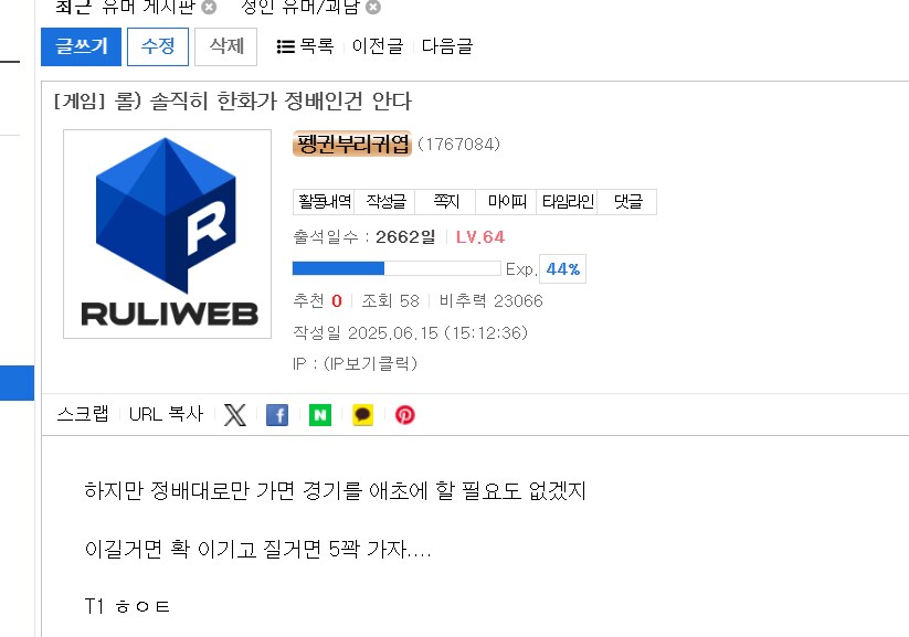롤) 오늘 경기 전 내가 쓴 글_1.png