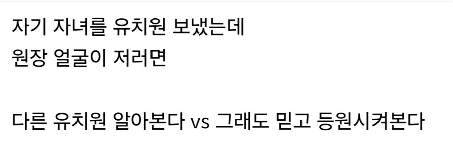 짱구네 원장이 자기 자식 유치원 원장이라면.jpg_3.jpg