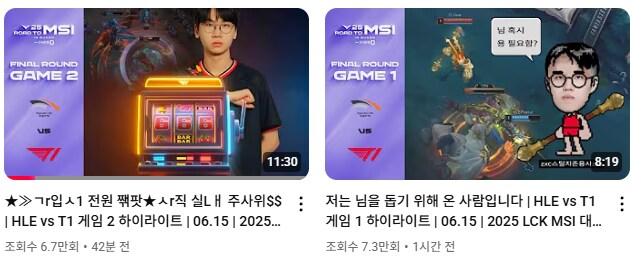 롤) 롤 이야기 많아서 하이라이트 보러갔더니_1.png