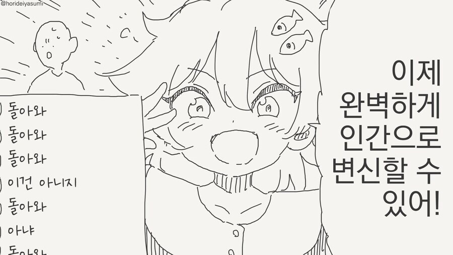 고양이(?) 와 동거.... manwha_4.jpg