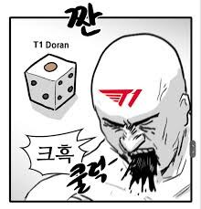 롤)도란이 대황란이 되기 위한 마지막 퍼즐 한조각_5.jpg