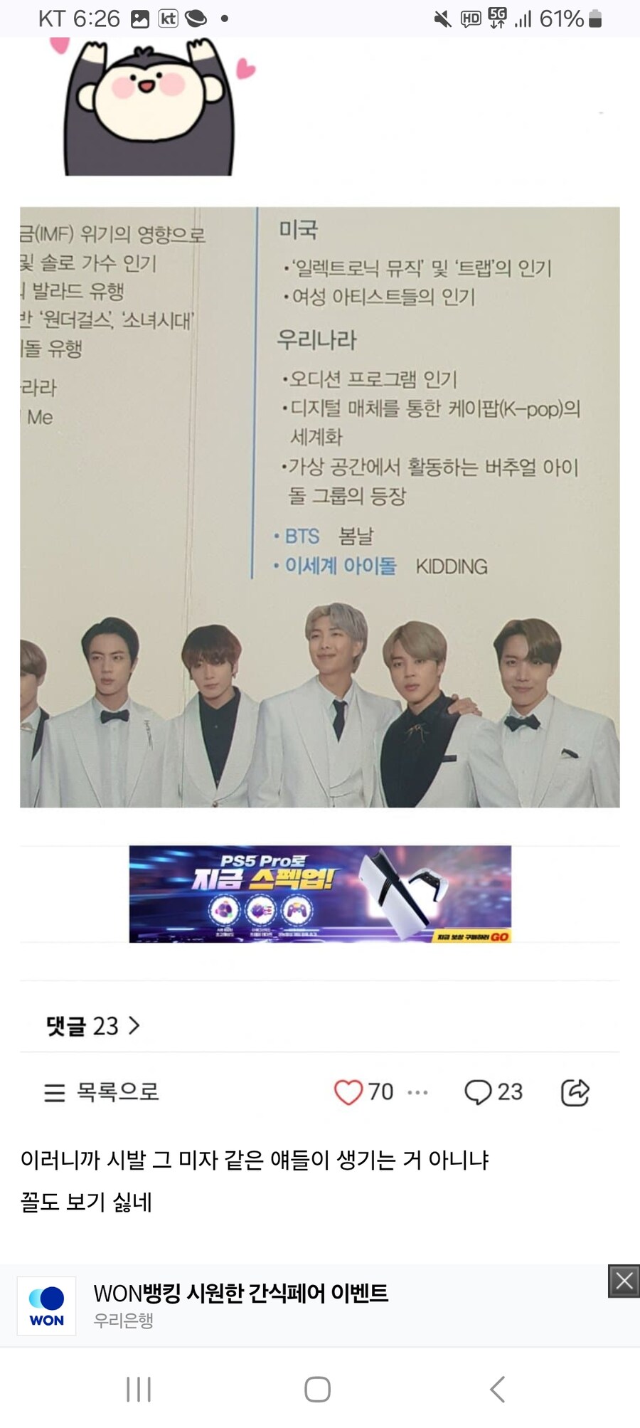 ㅇㅅㄷ 교과서 실렸단거 진짜네 _2.jpg