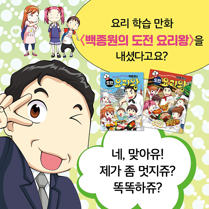 백종원 사장님이 살린_1.jpg