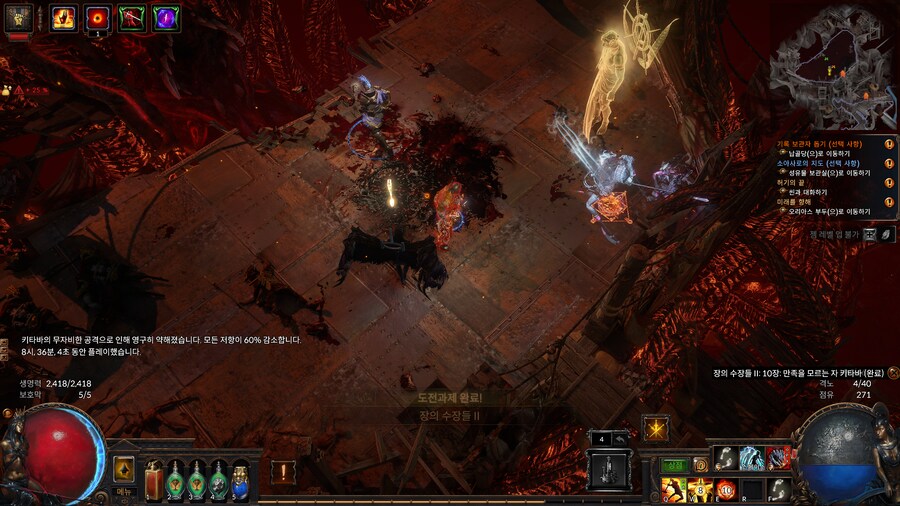poe) 액트 다밀었다_1.png