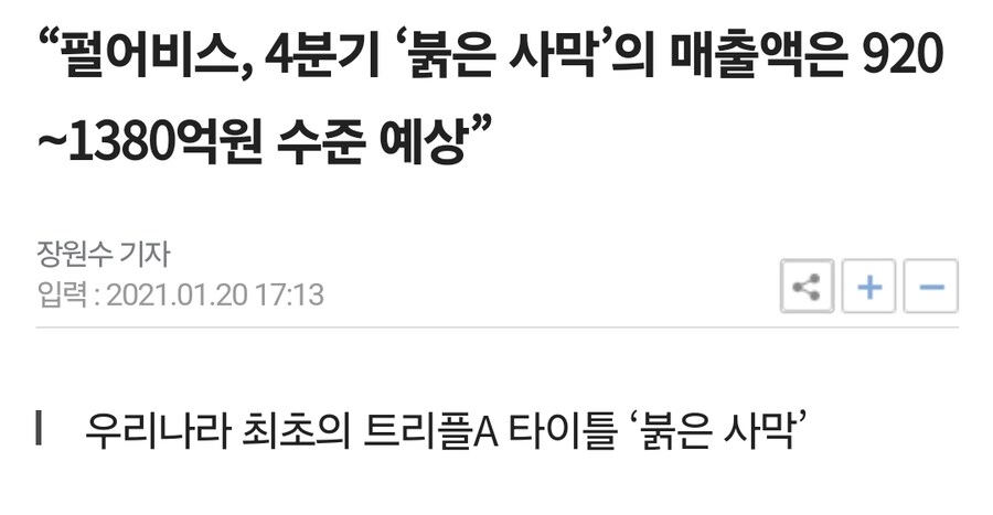 우리나라 트리플A 게임 근황