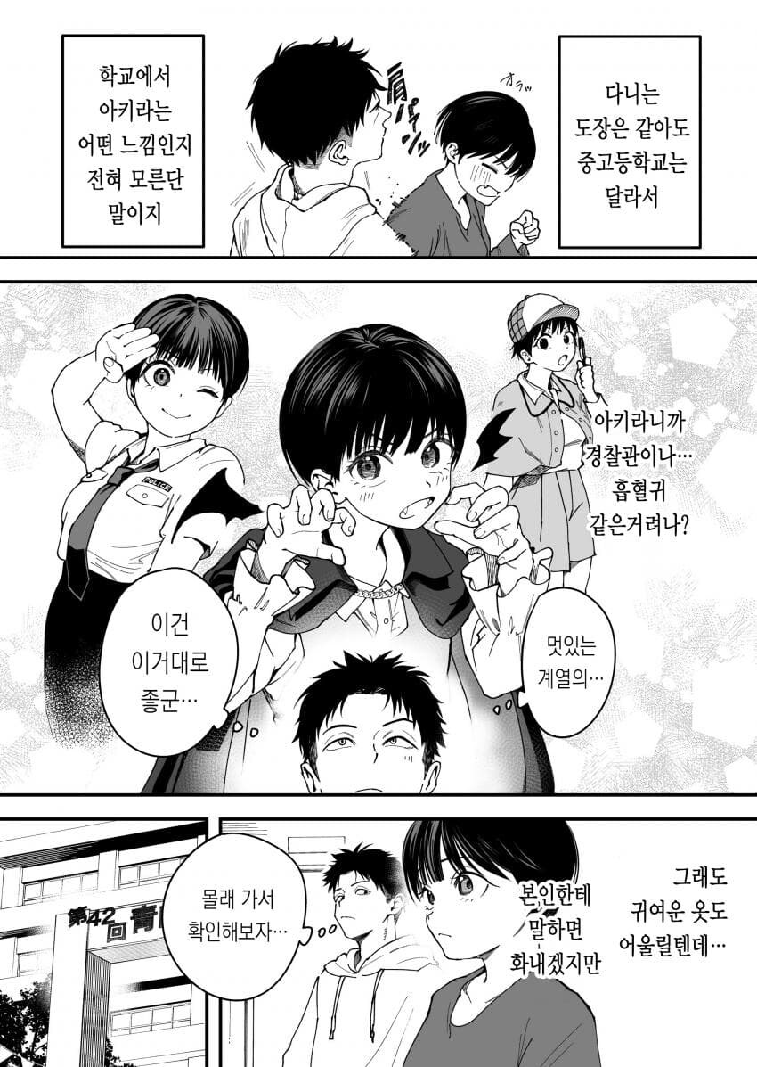 풋풋한 톰보이 순애만화_3.jpg