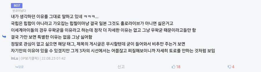ㅇㅇㄱ) 어? 열받네?_1.png