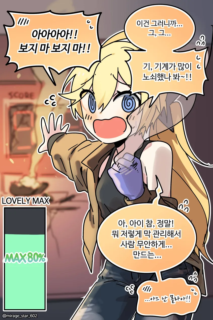 디맥 만화 보는데 왜이렇게 맛있냐_3.webp
