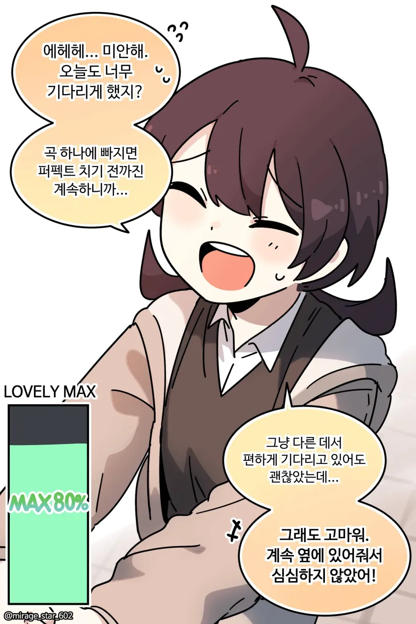 디맥 만화 보는데 왜이렇게 맛있냐_14.webp