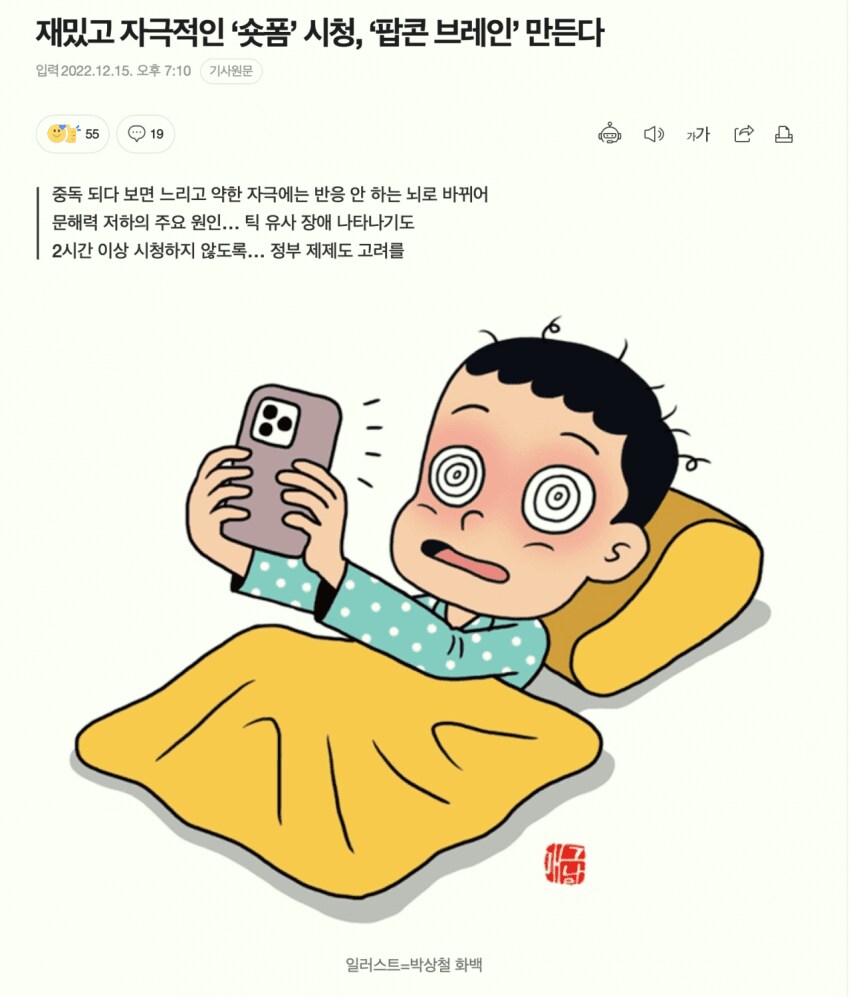 영화) 전세계 극장업계 부진의 유력한 원인_1.png