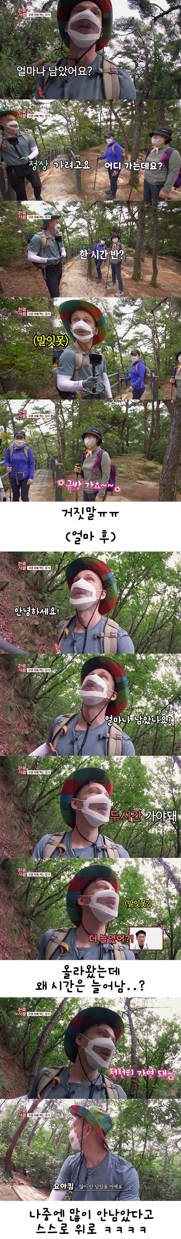 K등산객에게 당한 외국인_1.jpg