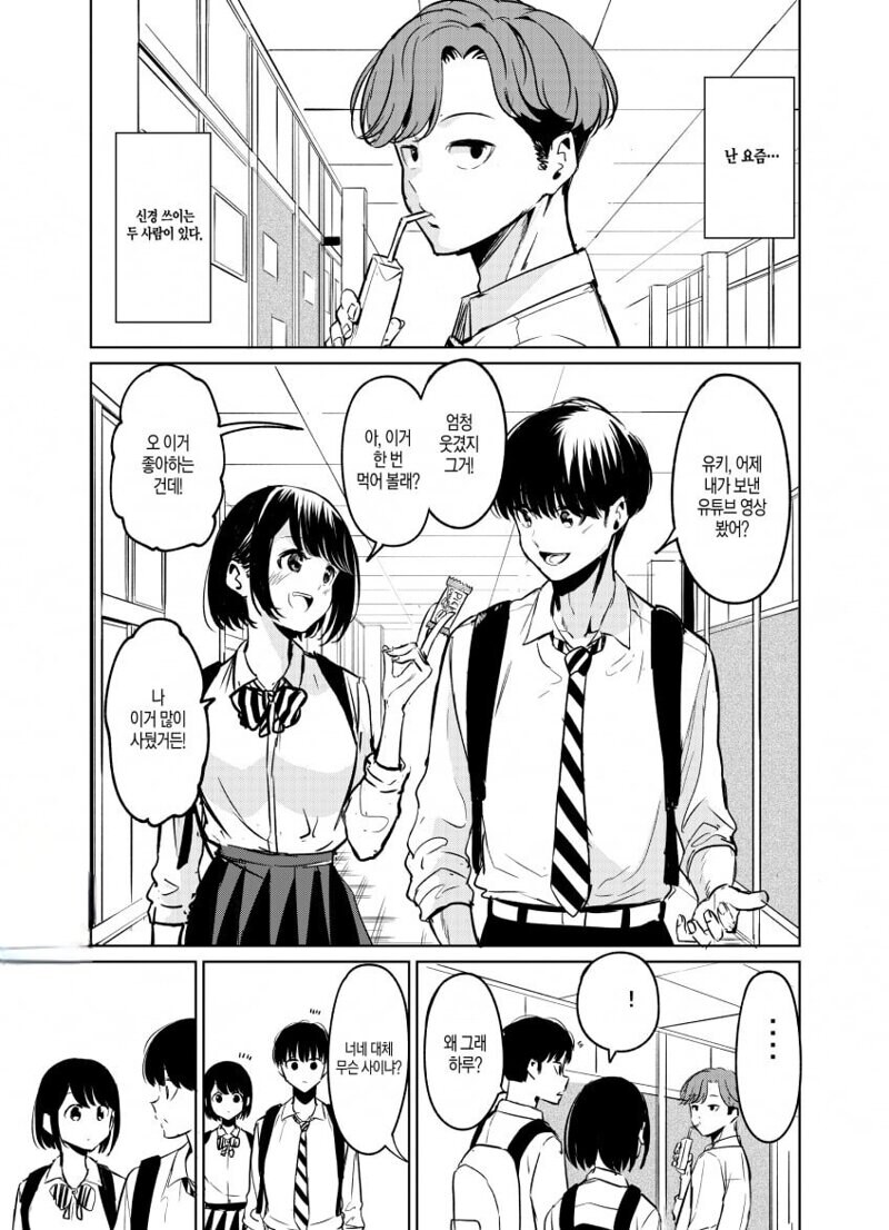 그냥 소꿉친구.manga_1.jpg