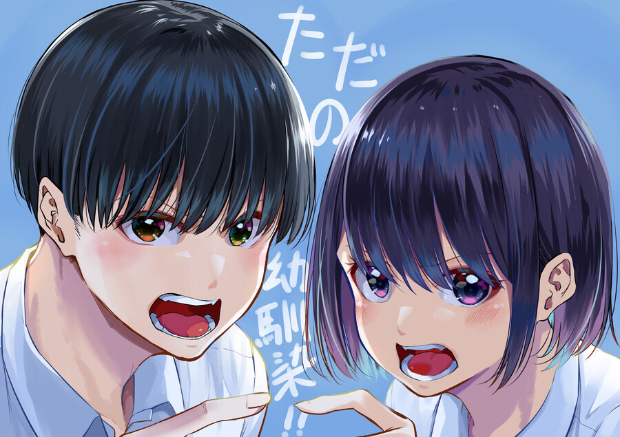 그냥 소꿉친구.manga_9.jpg
