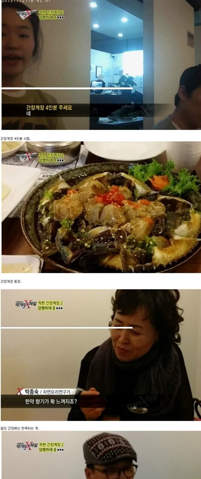 멀쩡한 음식점을 빌런으로 만들었던 사회고발?프로그램_2.jpg