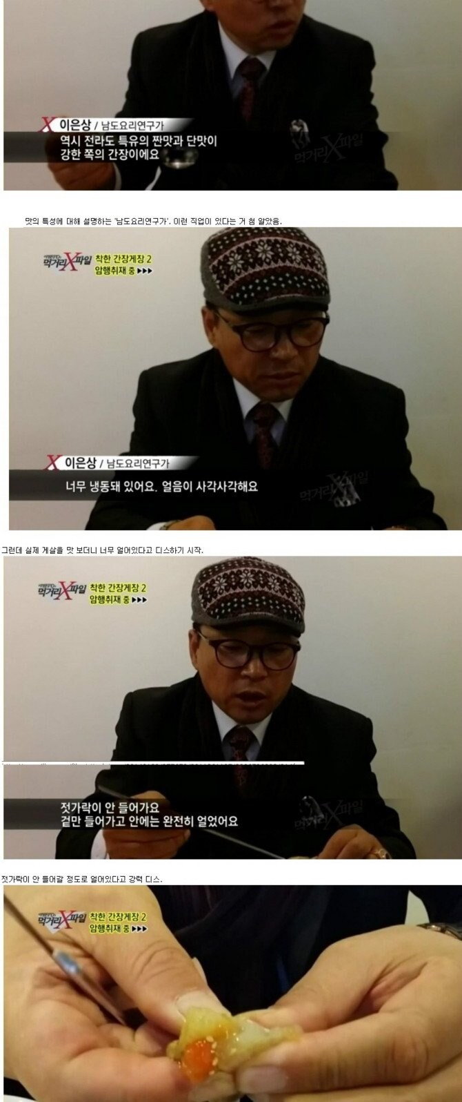 멀쩡한 음식점을 빌런으로 만들었던 사회고발?프로그램_3.jpg