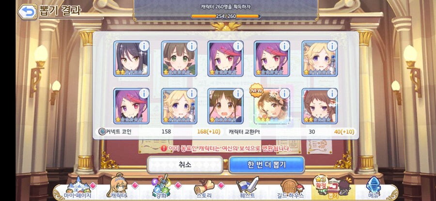 [프리코네] 참새 떴냐?_3.jpg