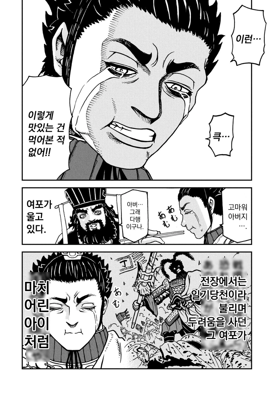 동탁만화_12.webp