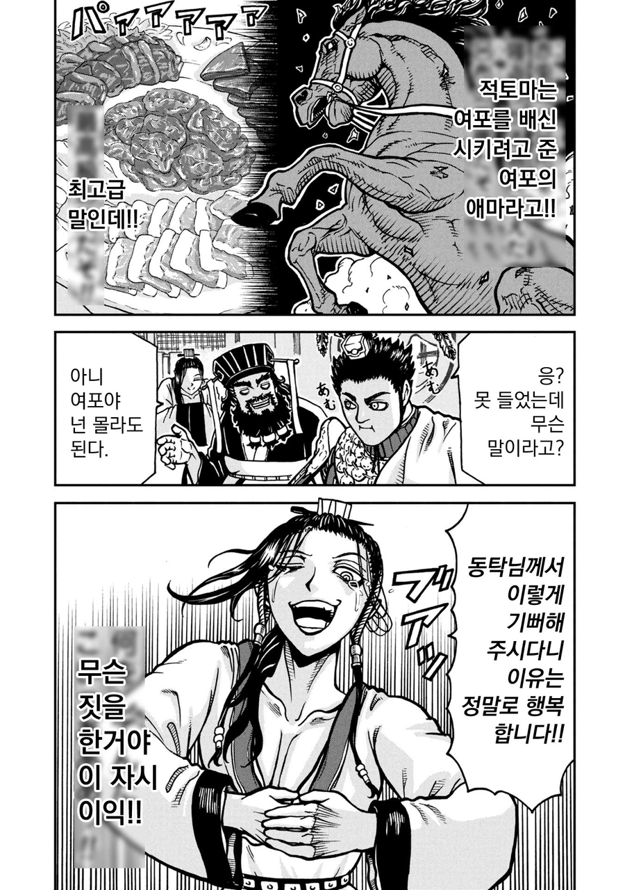 동탁만화_15.webp