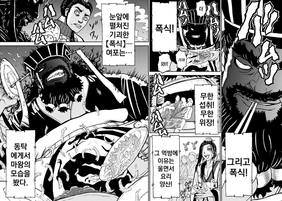 동탁만화_18.webp
