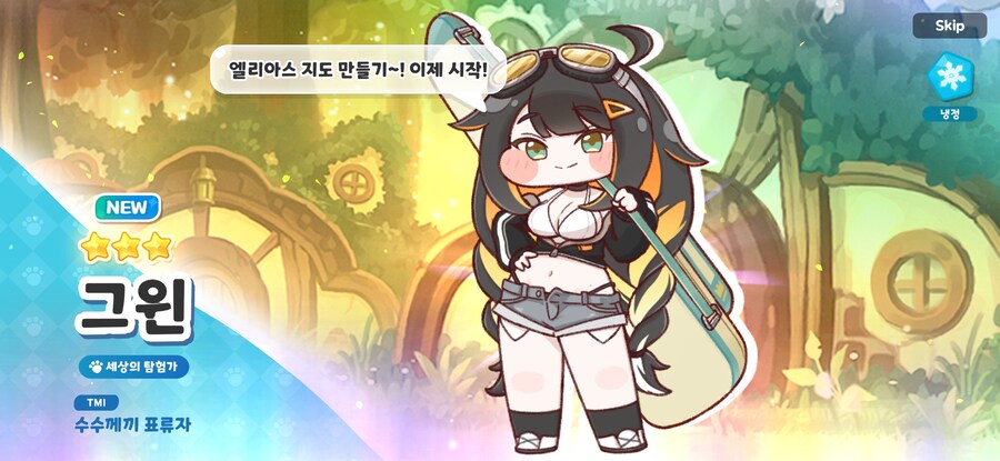 트릭컬) 어제 입문한 후 뽑은 애들_3.jpg