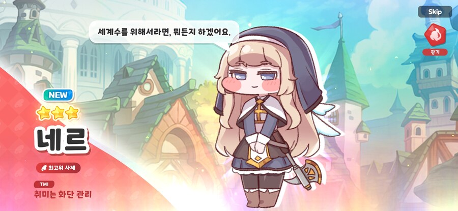 트릭컬) 어제 입문한 후 뽑은 애들_1.jpg