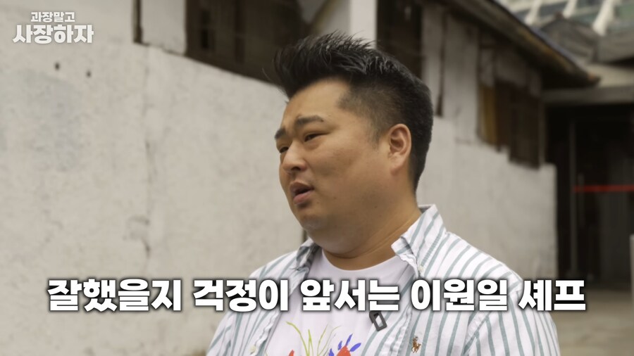 유튜브) 이원일셰프 금전요구, 넌 죽었다, 죽여버린다 발언(스압)_16.png