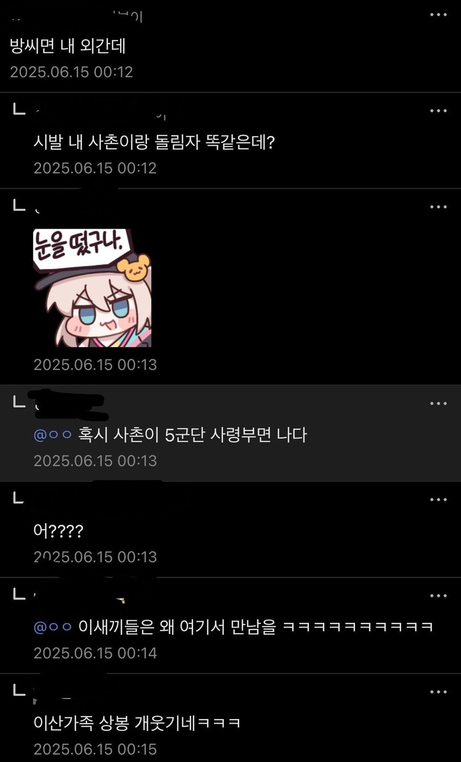 가족이 같은 갤을 하면 무슨기분일까?_1.jpg