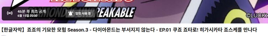 죠죠)라이브 스트리밍이 오후8시로 바뀐이유_1.png