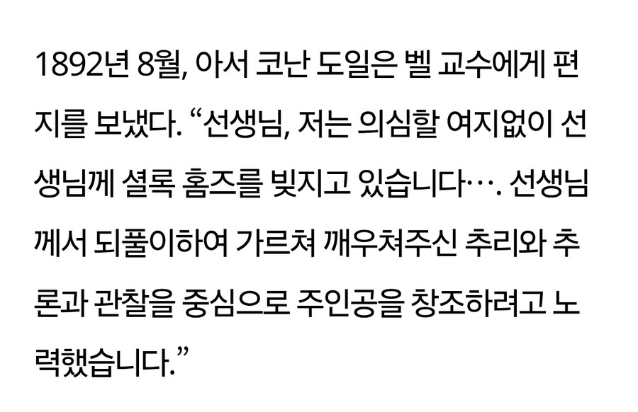 영국 의사의 추리실력 레전드_3.jpg