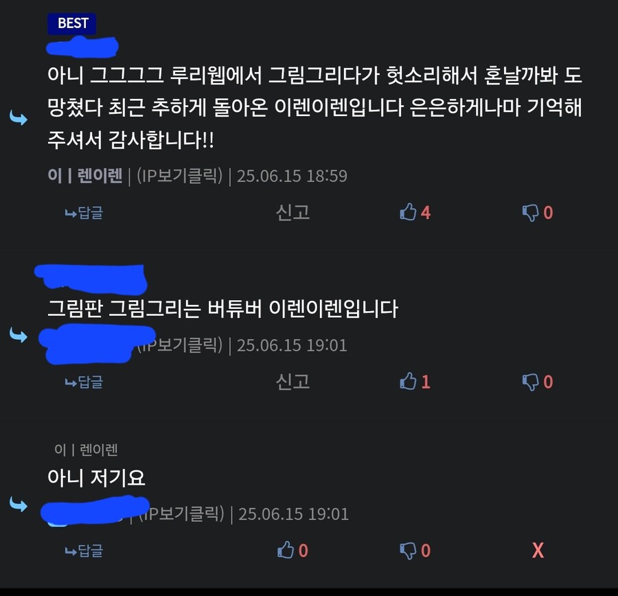 버튜버) "렌태식이 돌아왔구나"_5.jpg