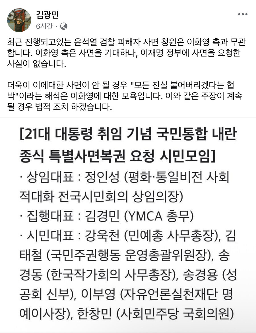 내란종식 특별사면이라는 거 다시 생각해보니_1.jpg