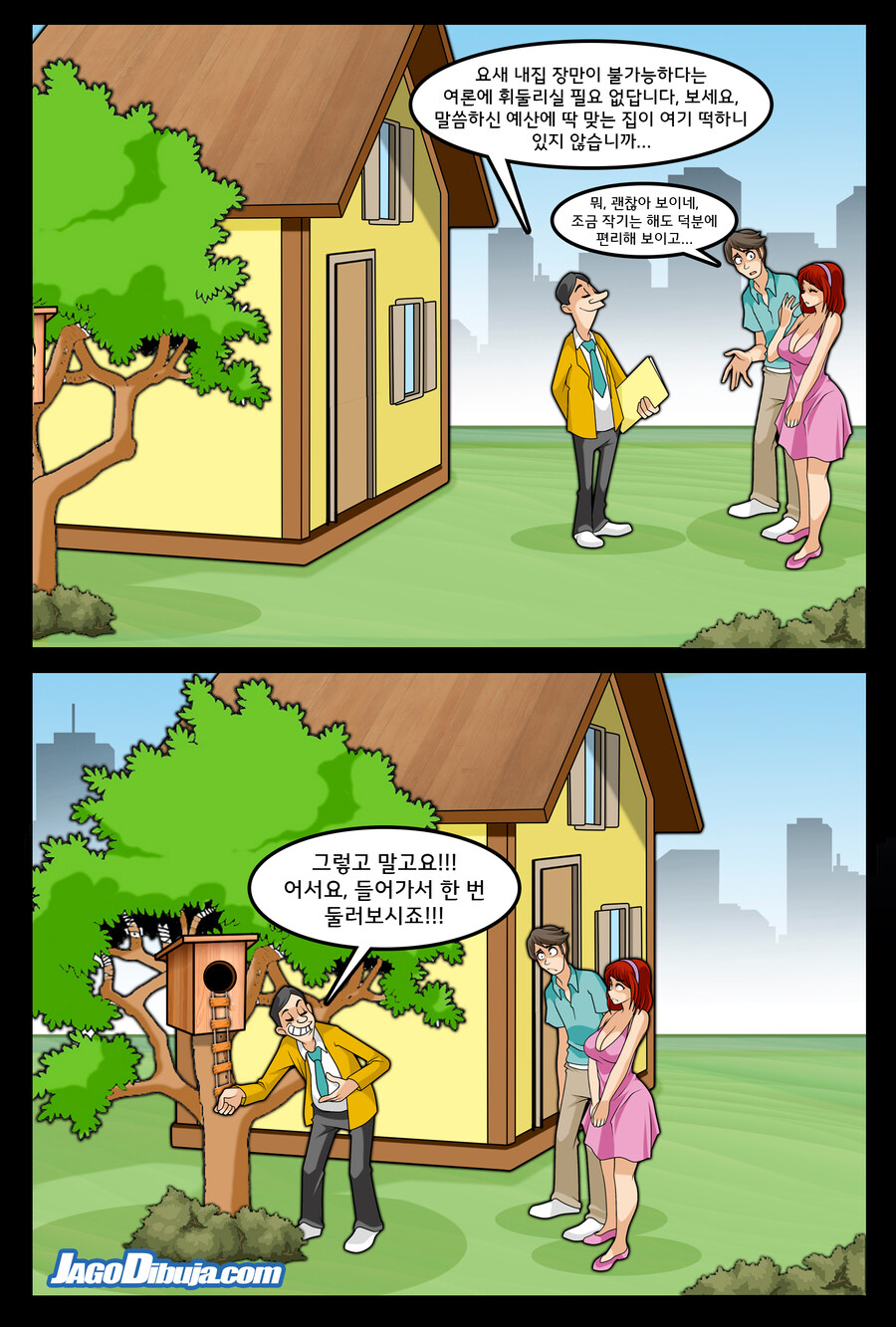 번역모음)LWHG/힙스터와 게이머랑 동거하는 만화 601~700_7.jpg