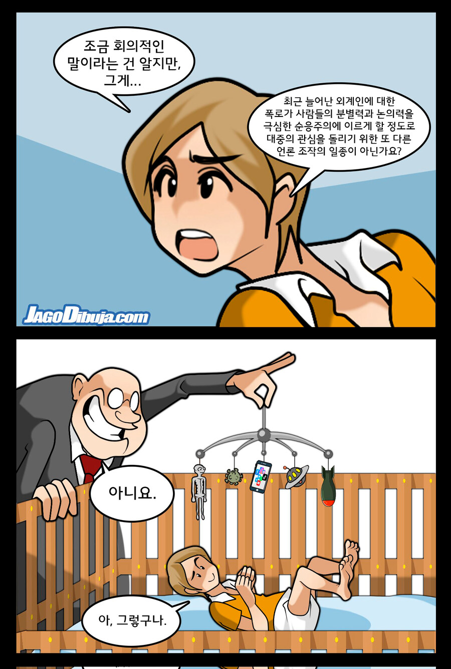 번역모음)LWHG/힙스터와 게이머랑 동거하는 만화 601~700_10.jpg