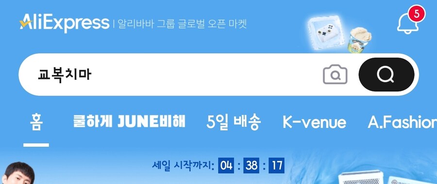 알리 추천 검색어 진짜 이상하긴 하네 ㅋㅋㅋㅋ_1.jpg