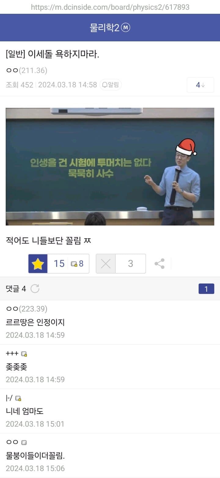 ㅇㅇㄱ)물2는 왜 ㅋㅋㅋㅋ_1.jpg