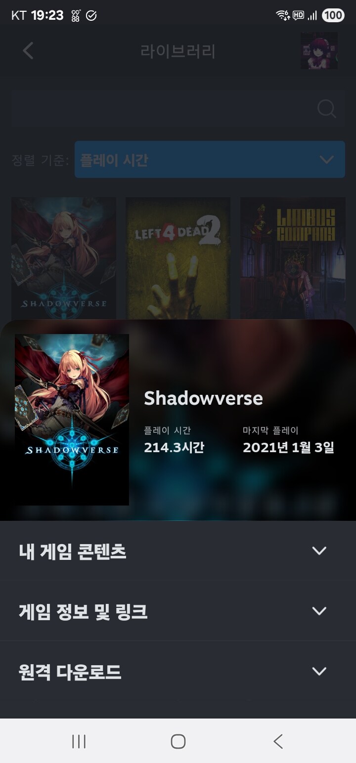 섀도우버스) 사전 다운 오픈했네_1.jpg