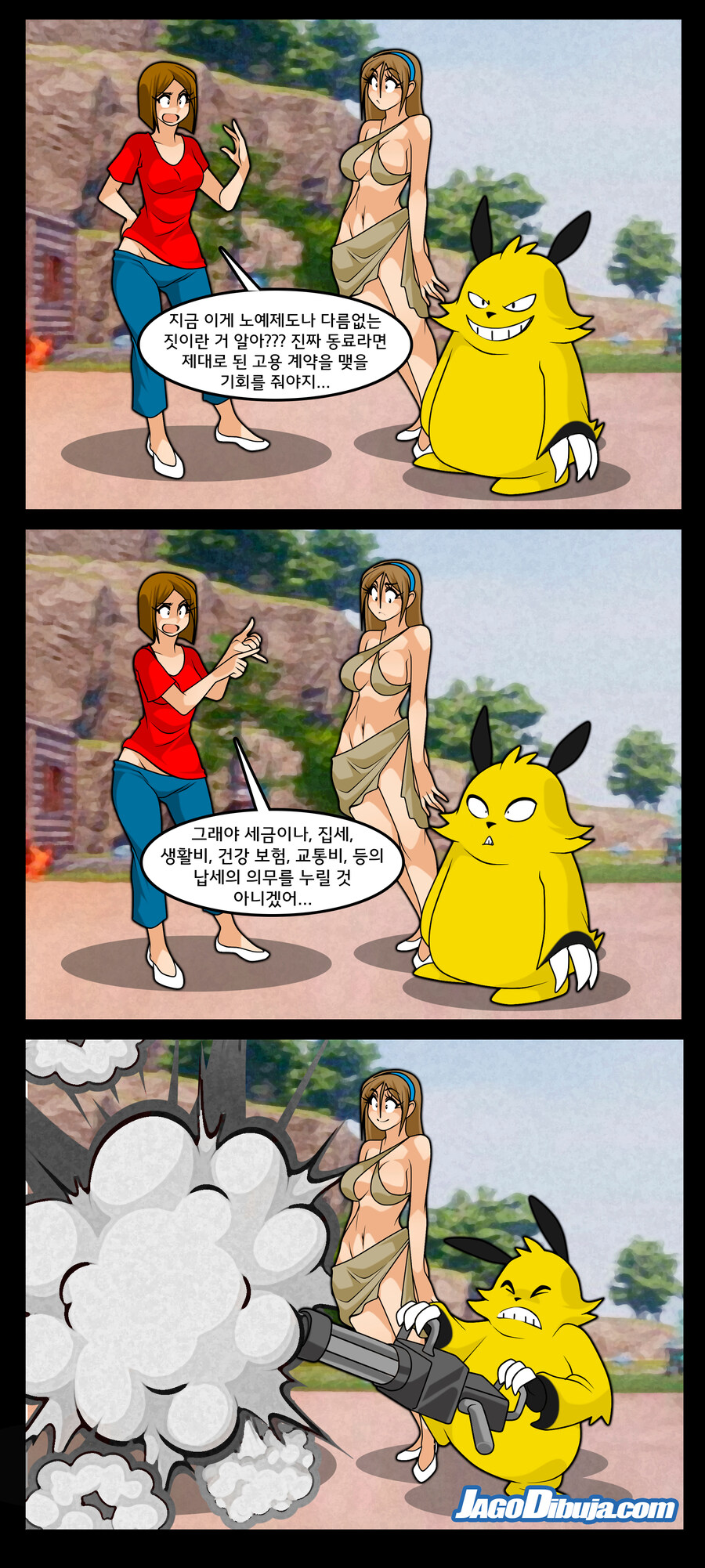 번역모음)LWHG/힙스터와 게이머랑 동거하는 만화 601~700_30.jpg