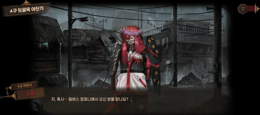 림버스)"저 혹시...림버스 컴퍼니에서 오신 분들 맞나요..?"_1.png