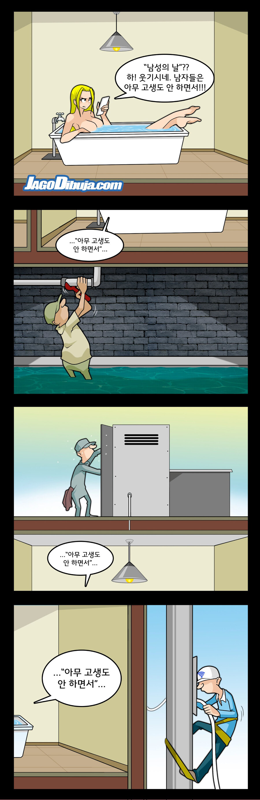 번역모음)LWHG/힙스터와 게이머랑 동거하는 만화 601~700_35.jpg