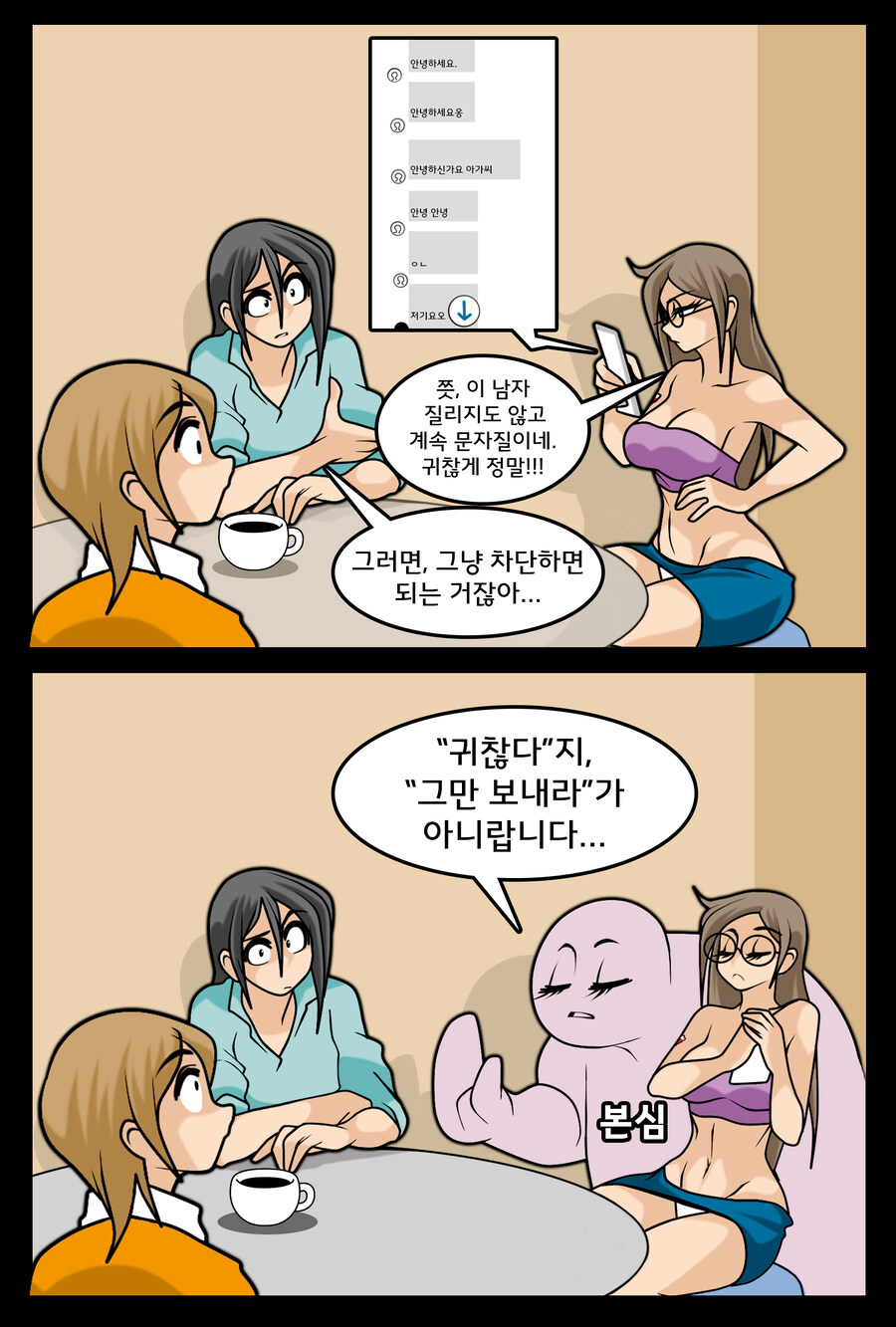 번역모음)LWHG/힙스터와 게이머랑 동거하는 만화 601~700_37.jpg