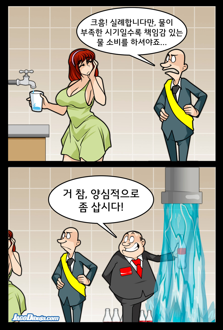 번역모음)LWHG/힙스터와 게이머랑 동거하는 만화 601~700_43.jpg
