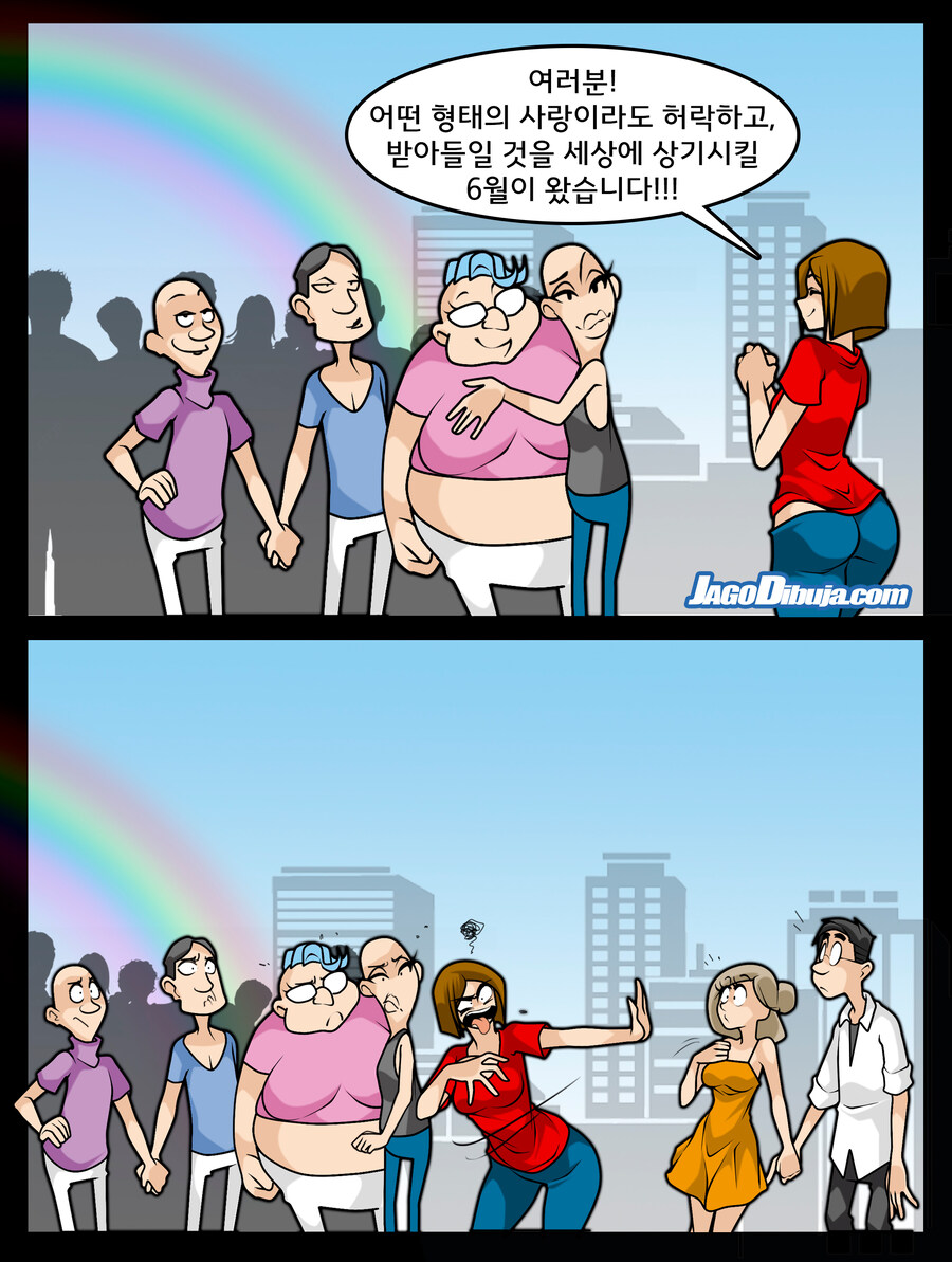 번역모음)LWHG/힙스터와 게이머랑 동거하는 만화 601~700_44.jpg